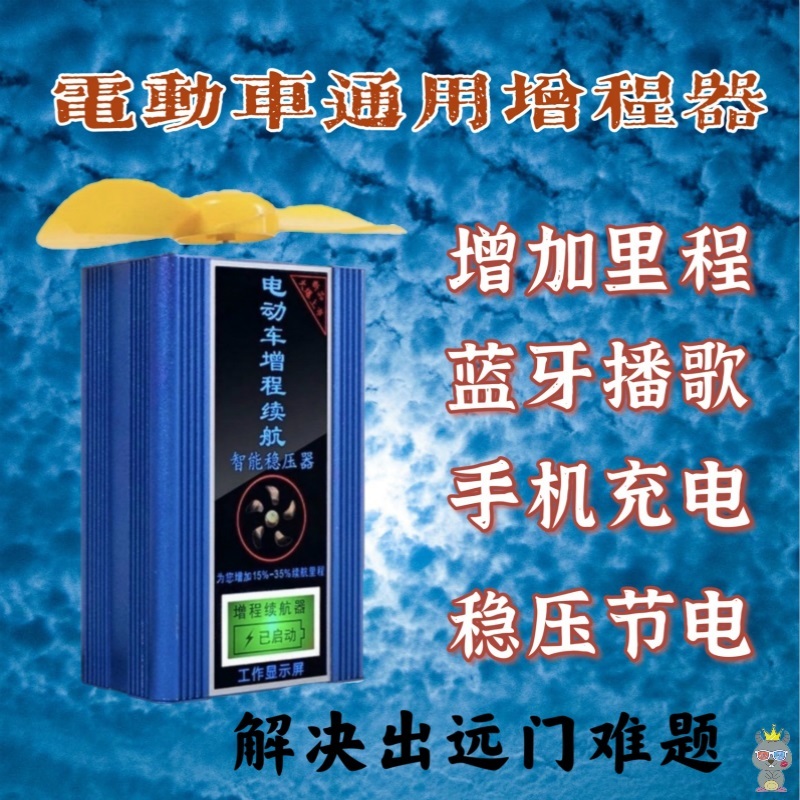 新品奢华4增三器发电p机程轮自动电瓶増程车P8VV6Y0V7高端