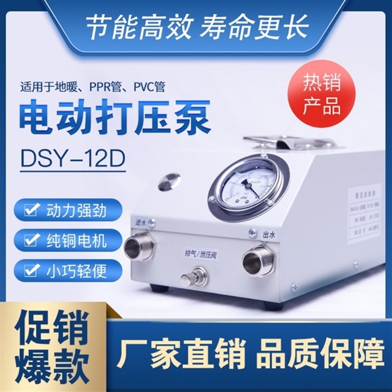 新品电动试压泵水压家装地暖PPR水管测检漏增压打压测压机仪器可