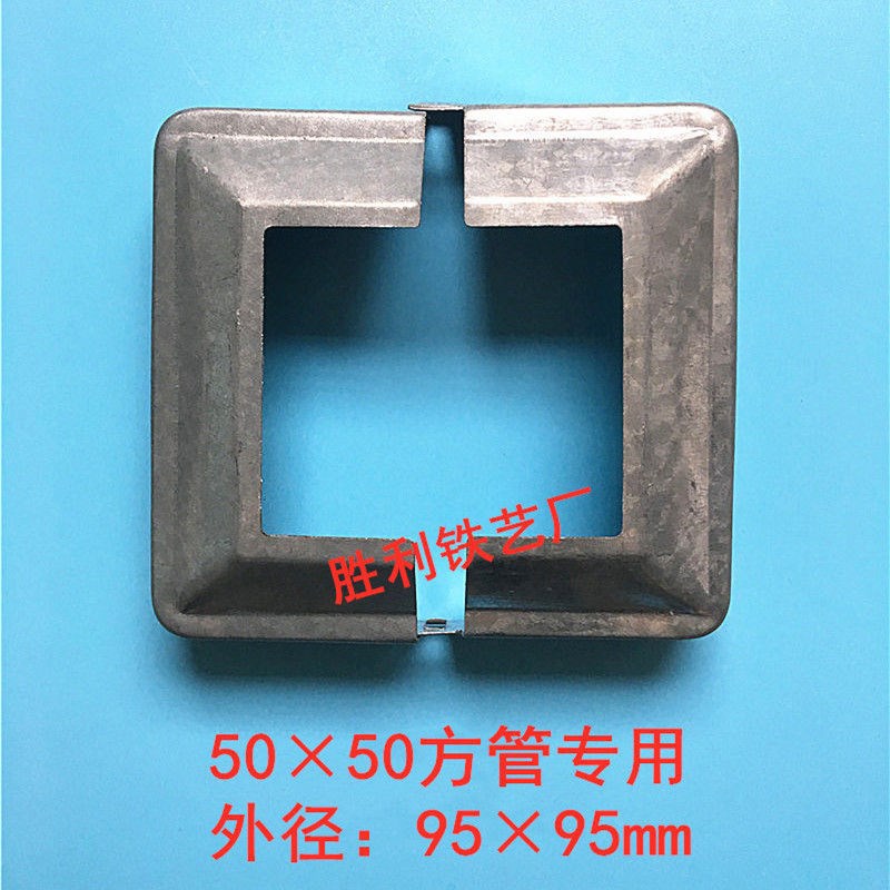 新品方管护栏杆脚盖两件式装饰盖遮丑盖长方形P楼梯底盖锌钢护栏