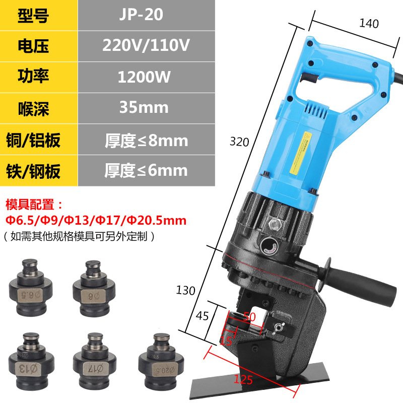 新品JP-2f0二代电动液压冲孔机 液压角铁槽钢冲孔器 铜铝板打孔机