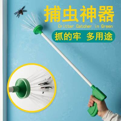 昆虫蟑螂抓虫子神器同款室内捕捉器工具厨房捕虫器红蜘蛛夹式夹子