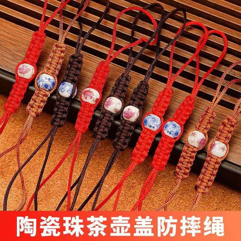 极速茶壶绳绑茶壶盖绳子手工编织紫砂壶绳子玻璃茶壶绳子茶壶线带