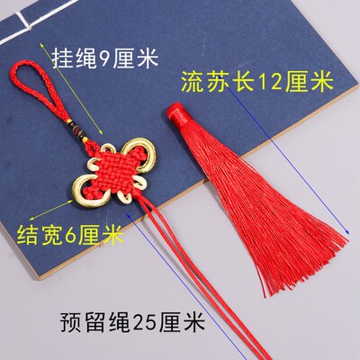 极速精品8盘中国结线绳半成品diy手工材料配件套装流苏穗子装饰小