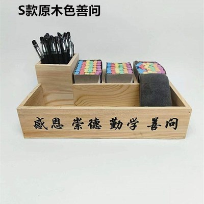 极速放粉笔的盒子班级收纳盒讲台黑板擦教师讲桌教室粉笔盒精美整