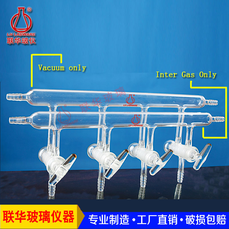極速雙排管真空氣體分配器玻璃球體高真空節(jié)門4/5/6節(jié)門 YLH-80