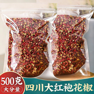 正宗四川汉源花椒粉青麻椒粉500g袋装纯大红袍特麻绿藤椒面粒商用