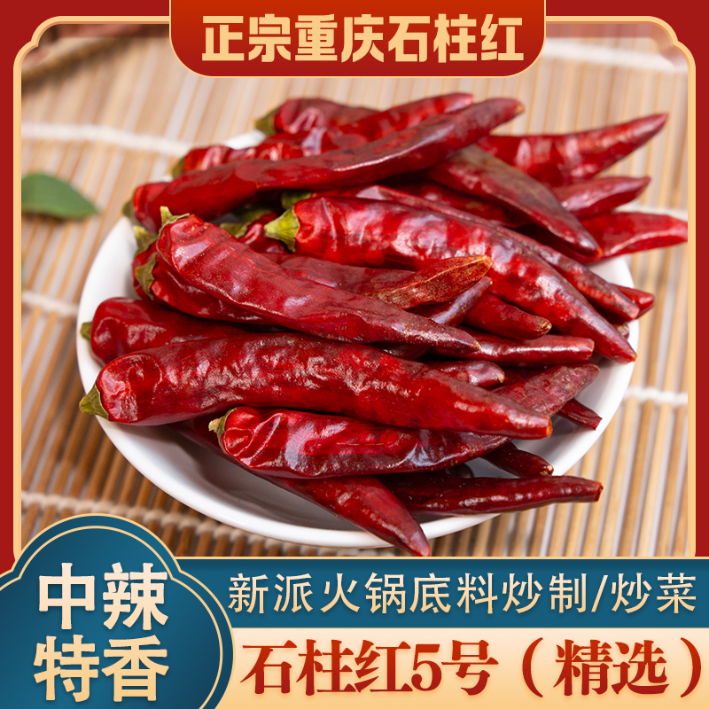 贵州遵义土特产微辣灯笼椒