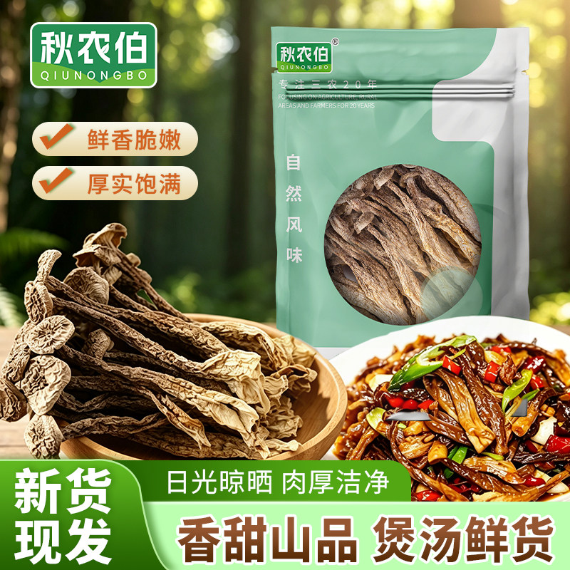 精品鹿茸菇干货500克福建野生香菇菌类批发新鲜煲汤
