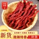 二荆条干辣椒微辣特香海椒湖南辣椒正宗农家自产晒干椒500g辣椒