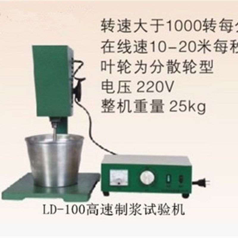 。SYJ-5升10L数显水泥压浆剂高速搅拌机其它工具实验室小型电动