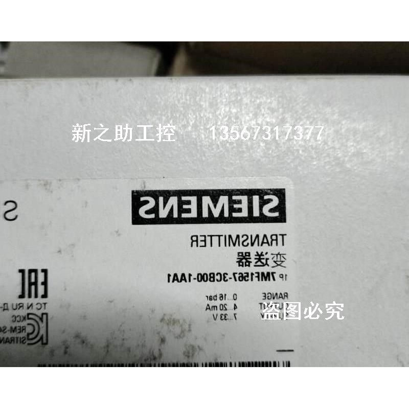 7MF1567-3CB00-1AA1水压力变送器感测器议价