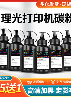 适用理光SP200碳粉SP200 200N 200S 200SF 201SF 202SF 黑色激光