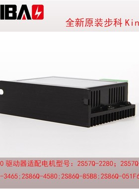 全新原装Kinco步科2CM880步进电机数字驱动器替代2M860 2M880N