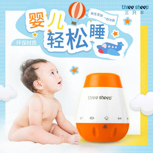 室内噪音消除器新生婴儿白噪音睡眠仪胎教音乐快速安抚入睡助眠白