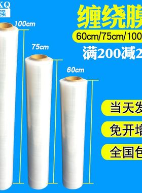 缠绕膜100cm1米宽打包膜家俱打包缠绕膜包装膜75cm60cm拉伸膜蓝色