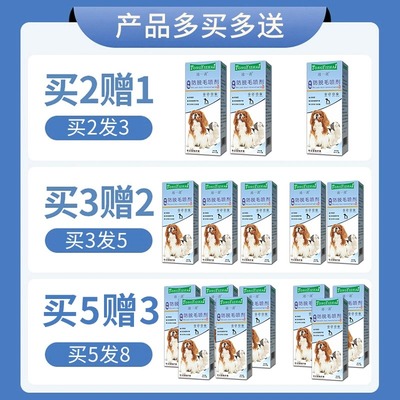 狗掉毛的药猫狗掉毛皮肤病猫掉毛严重吃什么防猫掉毛神器喷雾剂