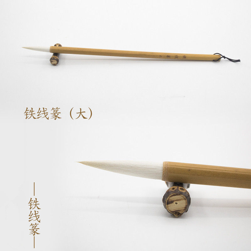 铁线篆大/小/大明笔莊/羊毫毛笔/清篆毛笔/江西毛笔/文房四宝/