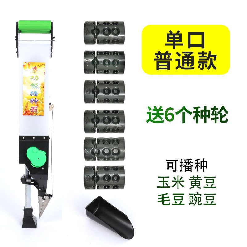新型玉米大豆播种机播种器花生播种神器手提式手动播种机施肥机