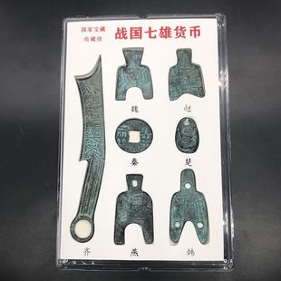 古玩古董收藏先秦战国刀币三孔布币战国七雄货币带盒子包邮