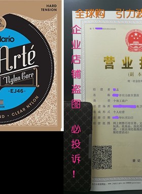 DAddario EJ46 Pro-Arte Nylon Classical Guitar Strings, Har