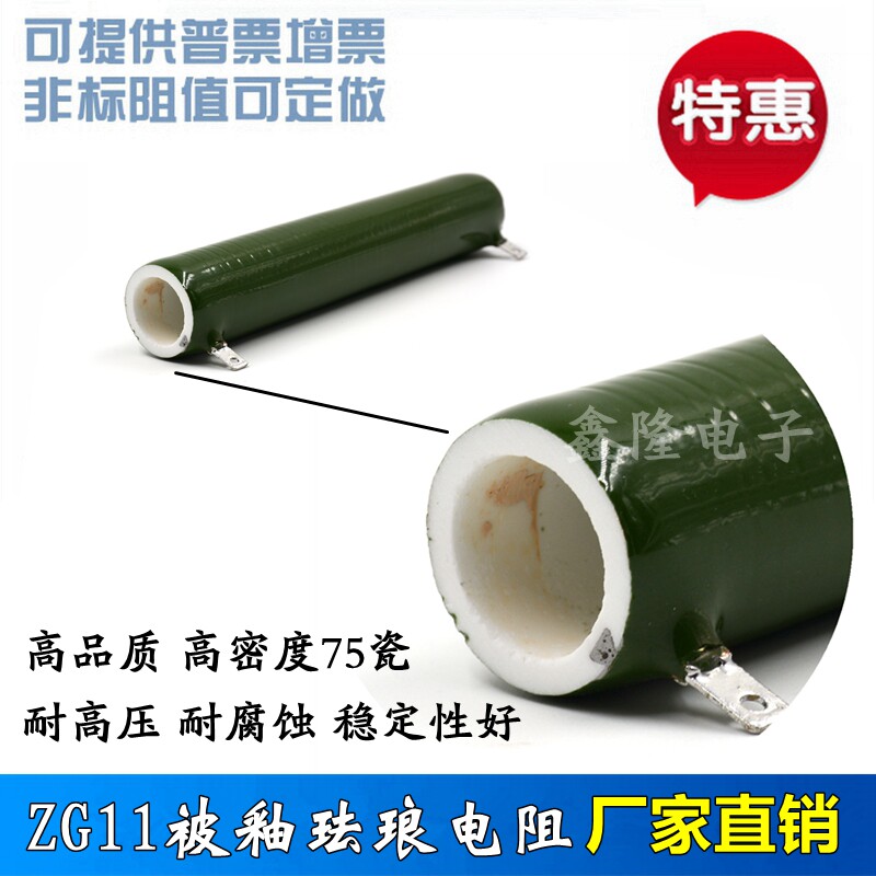 RX20 ZG11 被釉线绕电阻 50W 150R510R560R1K1.5K1.8K2K3K4K5K6K