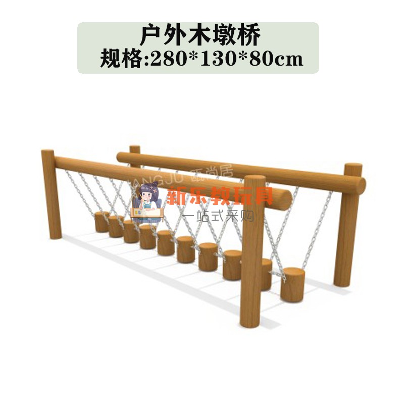 幼儿园儿童户外拓展区木制圆木轮胎木墩平衡桥网架攀爬组游乐温尚