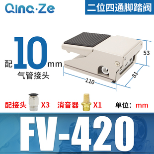 精品气缸4F210气动G脚踏阀08L开关FV脚踩320脚踏板420控制阀ST402