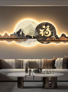 水福字客厅沙发装饰画轻奢大电茶视背景墙壁灯画新中JX221121式山