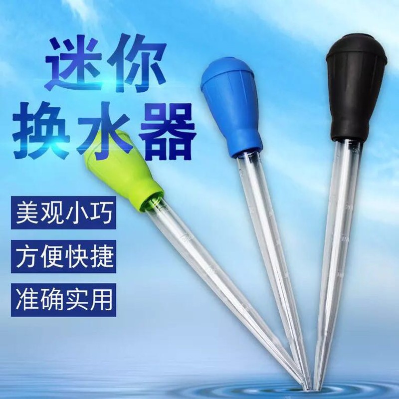 鱼缸换水器洗砂器水族箱抽水管换水管吸水器虹吸管换水工具手吸便