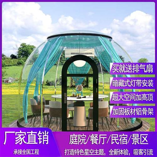 网红餐厅PC星空房户外民宿透明帐篷玻璃阳光房室外别墅酒店泡泡屋