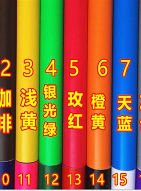 耗材广告纸刻字机红色即时贴45CM60cm不干胶选手参赛材料粘贴