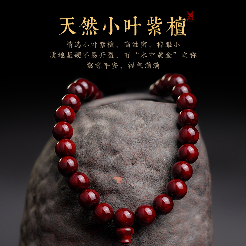 小叶紫檀手串108颗念珠男本命佛菩萨镶银檀香木质女生佛珠子手链