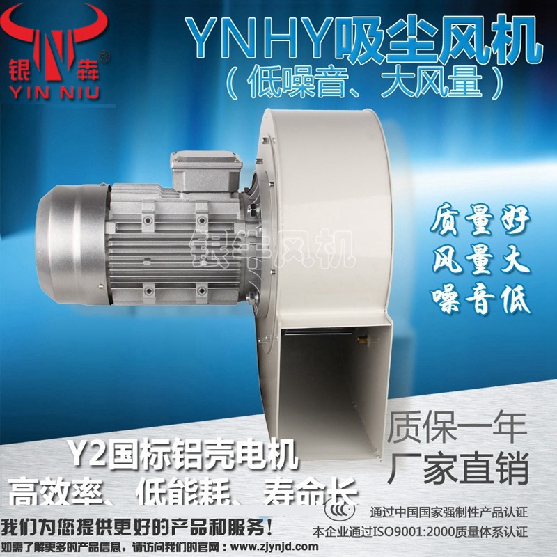 银牛YNHY焊烟风机 单双臂吸尘专用鼓风机 环保电焊除尘净化器风机