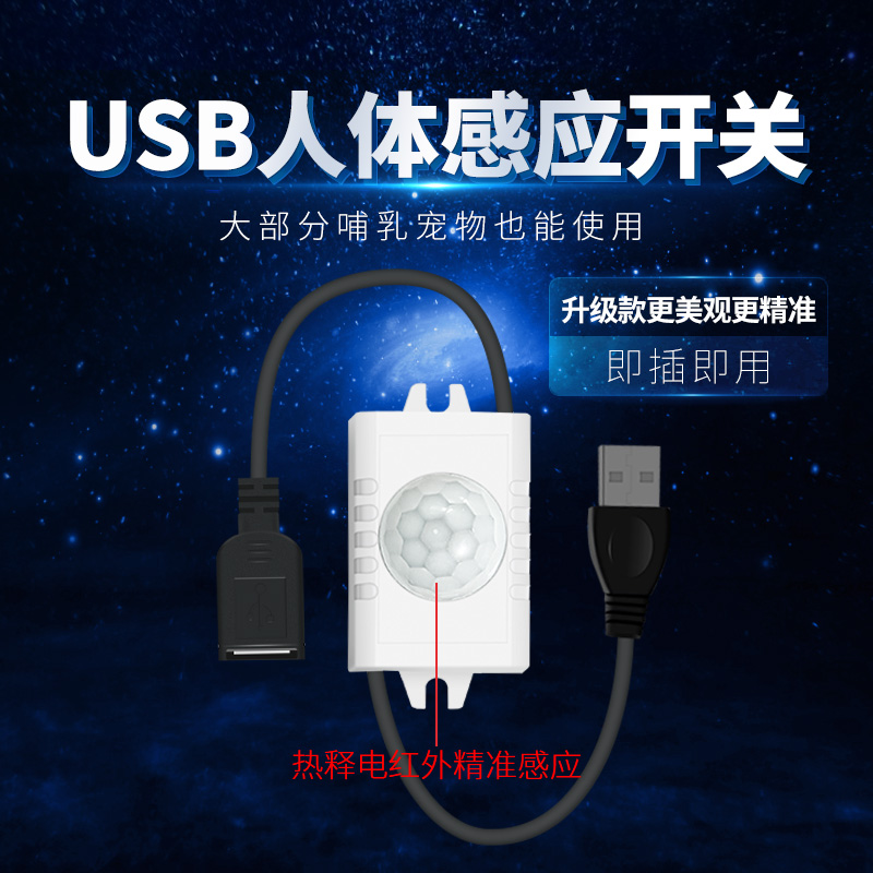 猫咪饮水机红外智能感应器USB 宠物喝水专用水泵自动外感应器开关