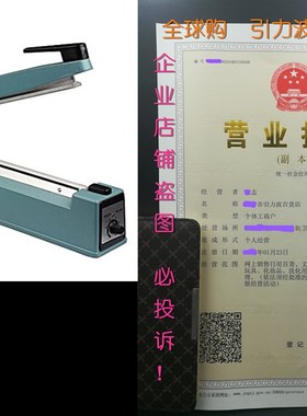 Flexzion 12 (300mm) Impulse Sealer - Manual Plastic B