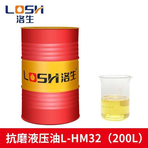 新品销洛生抗磨液压油46号小瓶千斤顶堆高机68号大桶注塑怪手专用