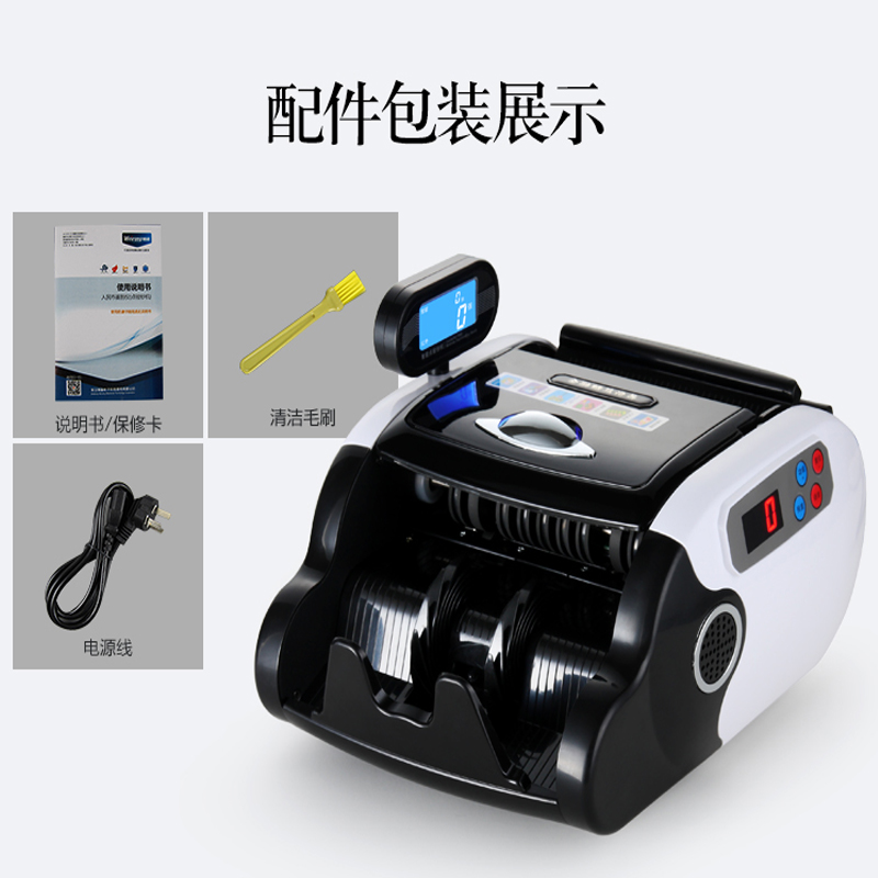 。点钞机新版维融T6语音智能家用商用办公超市迷你便携双屏幕验钞