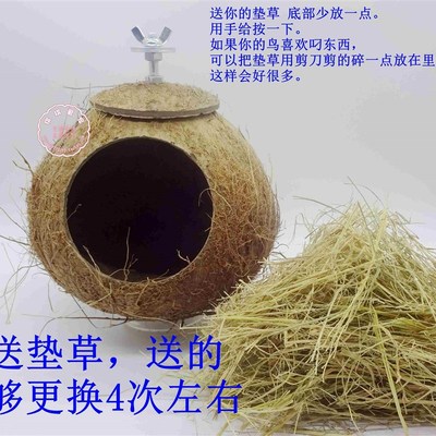 鹦鹉窝帐篷吊床舒适家用小鸟保暖睡觉巢穴房子鸟屋鸟笼里的鸟窝