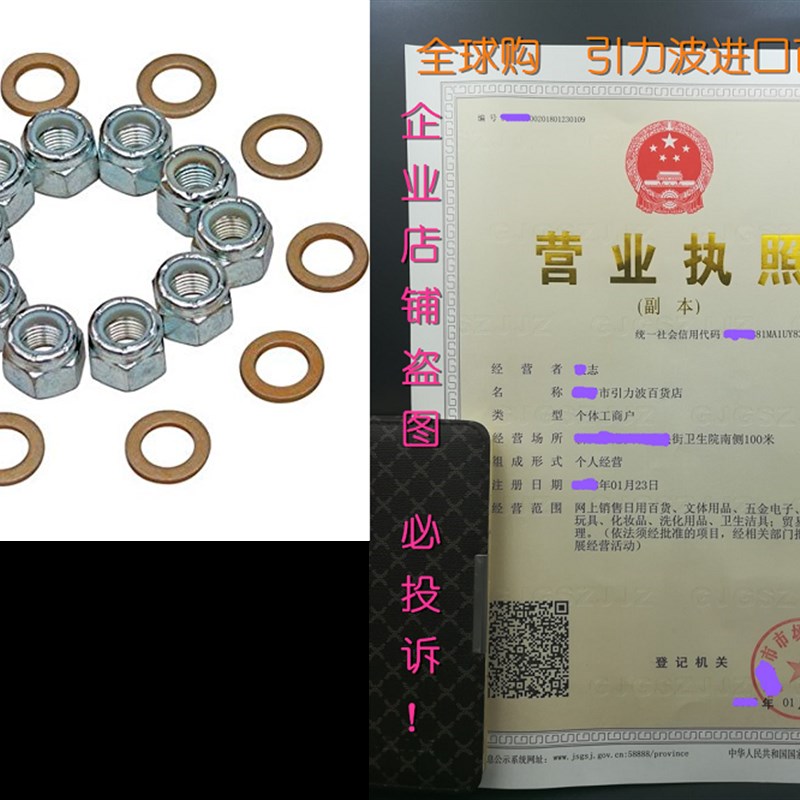 Currie 95055 9 3RD Member Nuts and Washers