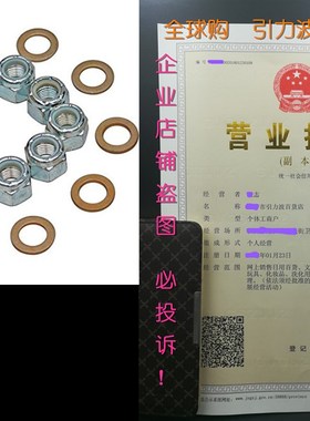 Currie 95055 9 3RD Member Nuts and Washers