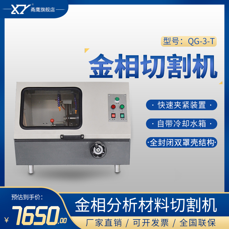 金相抛光机双盘MP-2B试样磨抛机无极调速金相研磨抛光机切割镶嵌