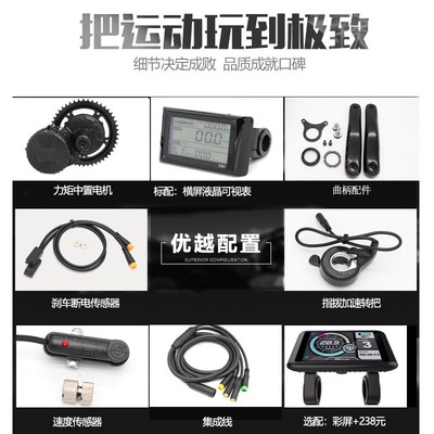 力矩中置无刷电机套件自行车山地车电动改装助力套件助力器配件
