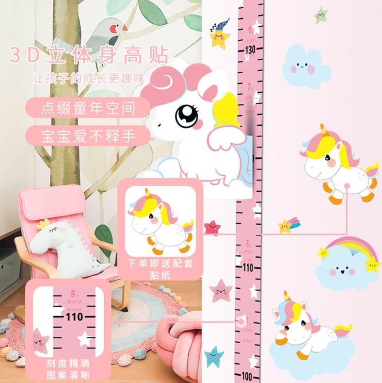 3d立体儿童测身高墙贴量身高贴纸贴画宝宝身高尺测量仪器房间装饰