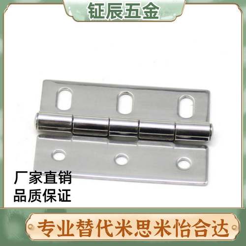 工业6孔门铰链HFV01-A35/A47/A61/A50/A60 304不锈钢腰孔型铰链