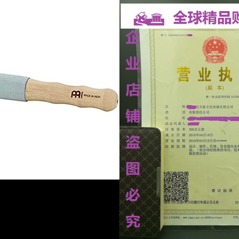 Meinl Sonic Energy SB-RM-LE Singing Bowl Resonant Mallet wi