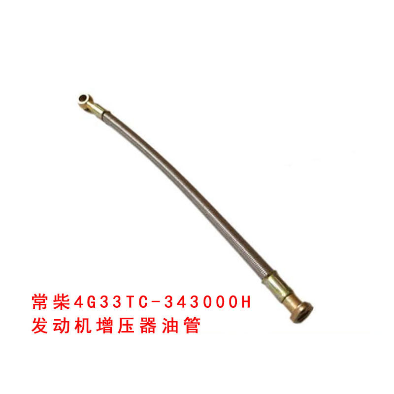 沃得收割机配件常柴4G33TC发动机机油滤清器冷却水管增压器回油管