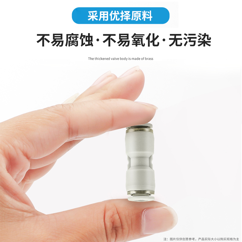 PU8mm直通气动快速接头快插对接气管变径PG6-4配件10/12/16十只装