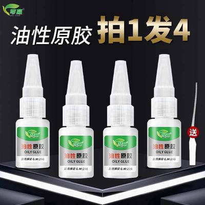 琴赢建材琴赢/旗QYB油性原胶20g买一发四透明多功能强力通用胶赠