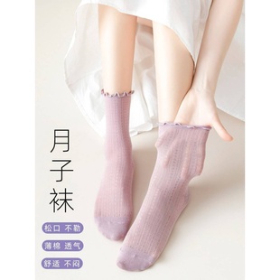 纯棉月子袜吸汗透气全棉孕妇产妇产后袜子夏款 松口不勒脚夏季 薄款
