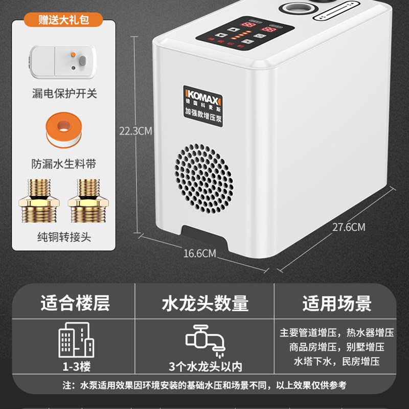 新品新品变频增压泵家用全自动静音z全屋自来水热水器管道加压自